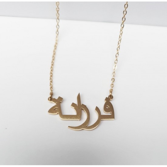 Farida in Arabic Nameplate Gold-Plated Stainless Steel Necklace