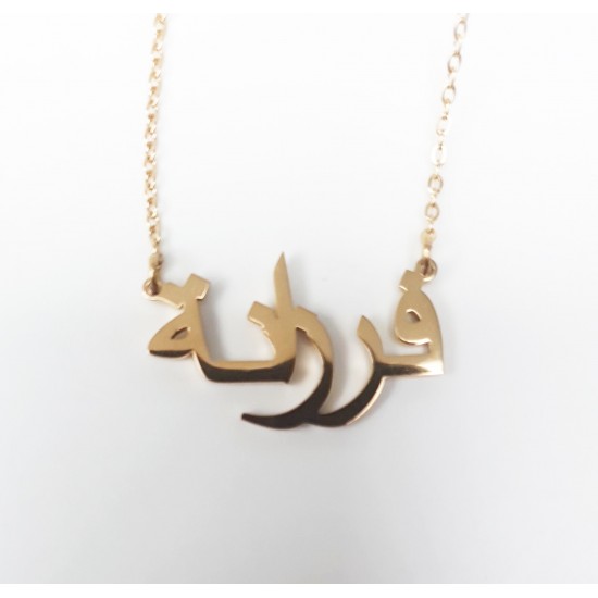 Farida in Arabic Nameplate Gold-Plated Stainless Steel Necklace