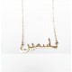 Yasmeen Arabic Nameplate Gold-Plated Stainless Steel Necklace