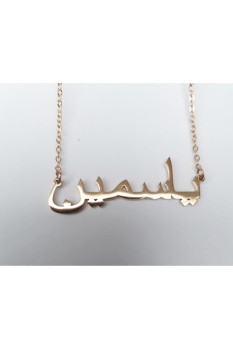 Yasmeen Arabic Nameplate Gold-Plated Stainless Steel Necklace