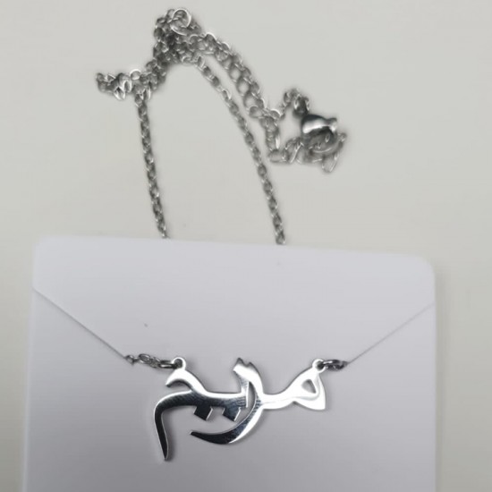 Maryam Arabic Nameplate Stainless Steel Necklace
